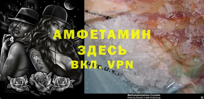 купить закладку  OMG зеркало  Amphetamine VHQ  Балтийск 