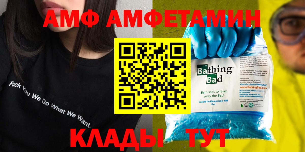Амфетамин 98% Балтийск