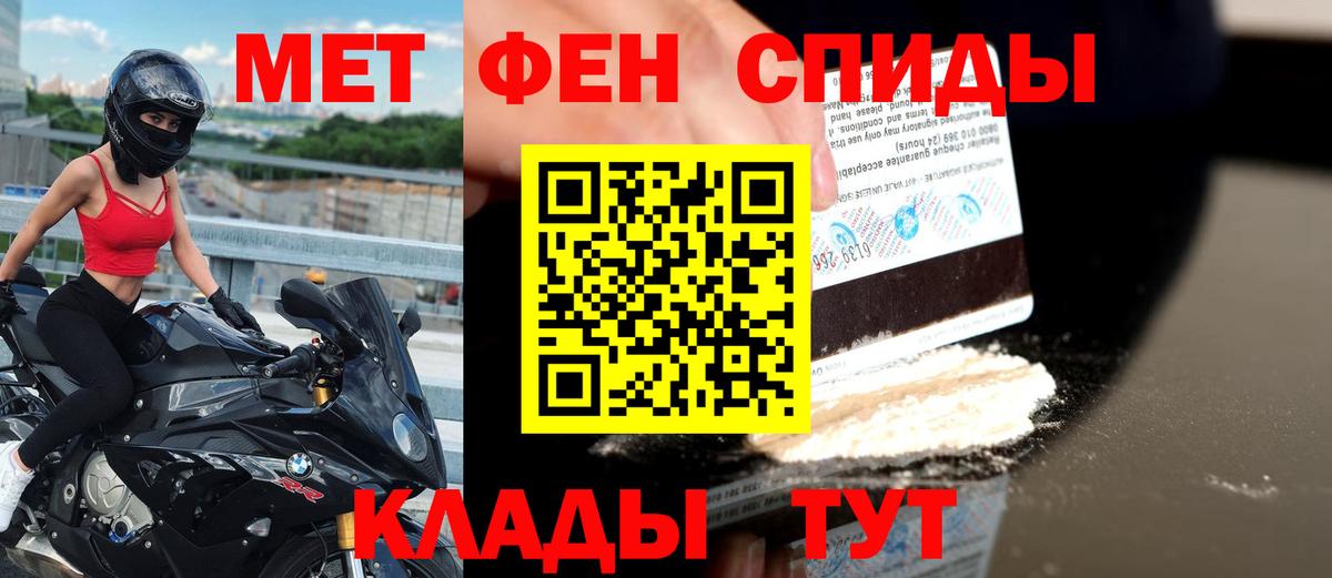 АМФЕТАМИН Premium Балтийск