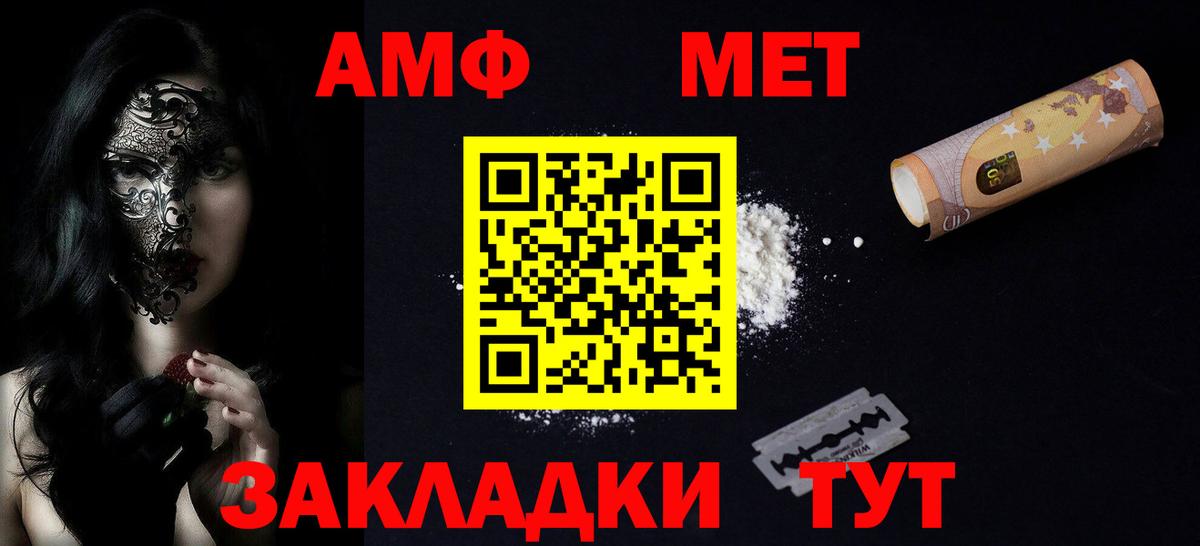 АМФ 98%  АМФЕТАМИН  Балтийск  Вход с VPN 