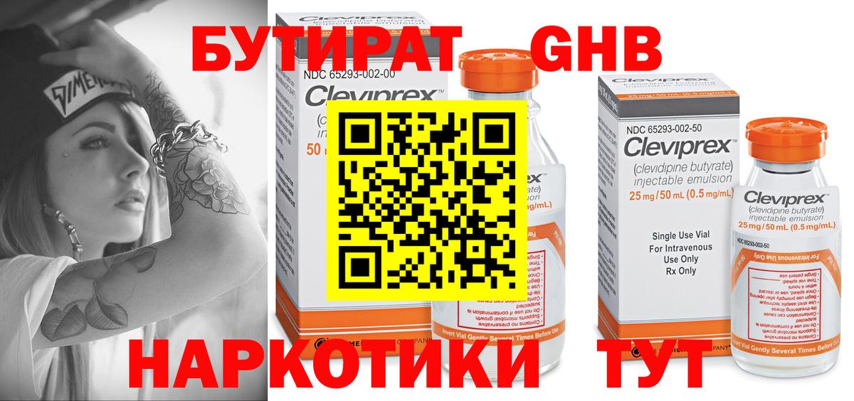 Мяу-Мяу  MDMA  Балтийск  Кокаин  APVP  Кислота  Вход с VPN  Плюхи  МАРИХУАНА  Купить наркоту 
