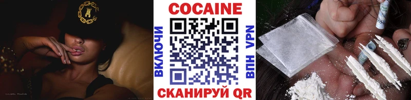 КОКАИН 97%  Балтийск 