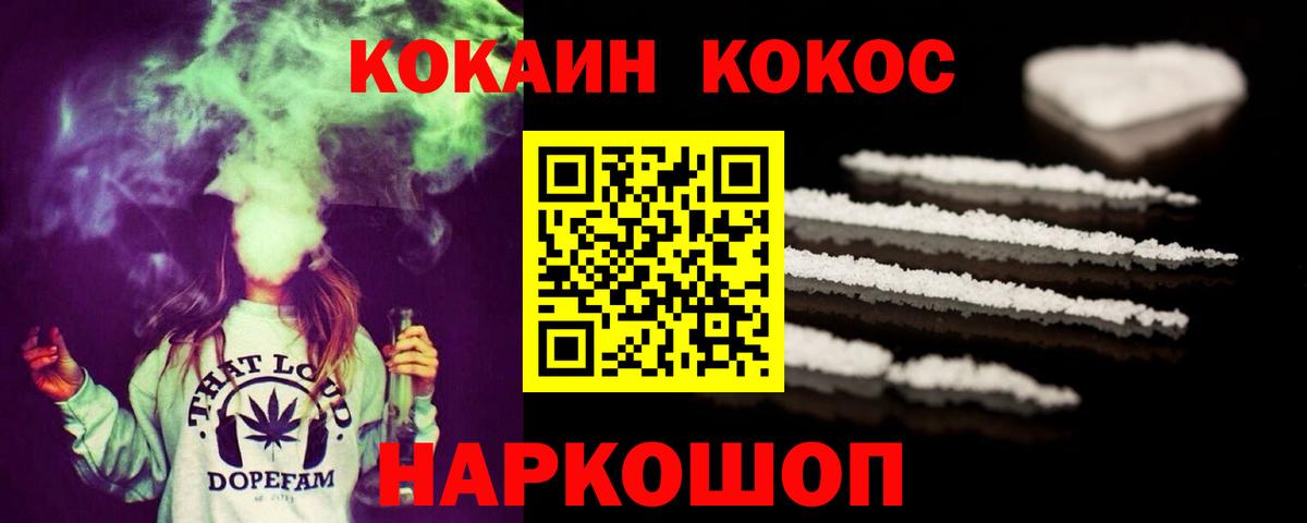 Кокаин 98% Балтийск