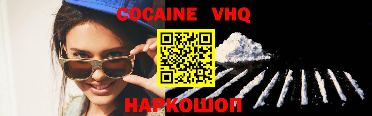 КОКАИН 97%  Кокаин Боливия  Балтийск  Вход с VPN 