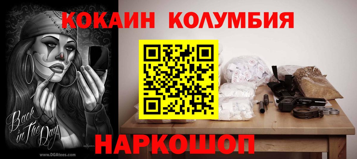 COCAIN  купить наркотик  Балтийск  Cocaine VHQ  Кокаин 97% 