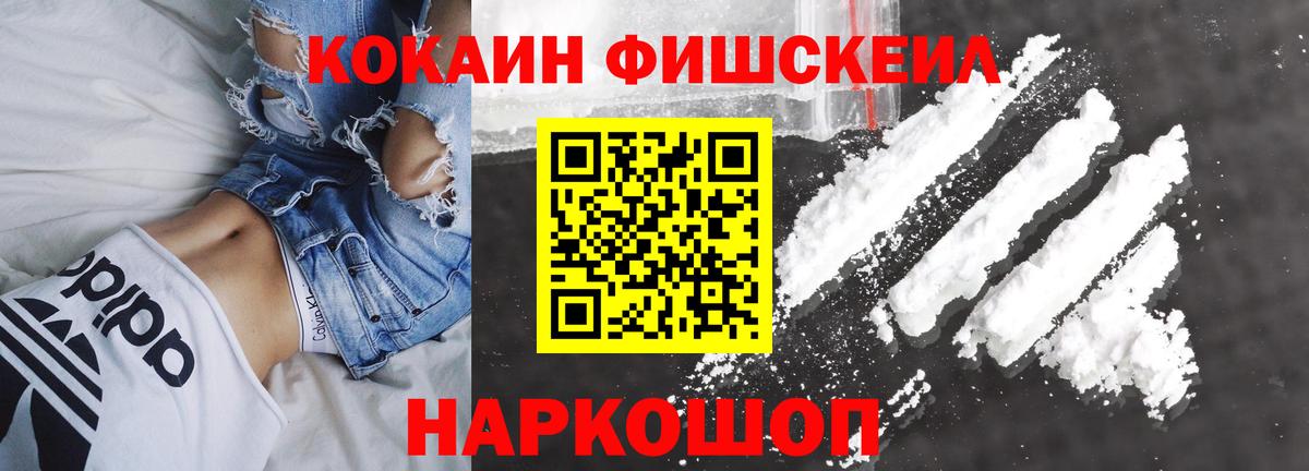 КОКАИН  Вход с VPN  Балтийск  АМФ кристаллы  МЕТ  ГАШ  Конопля  Мефедрон кристаллы  LSD-25 