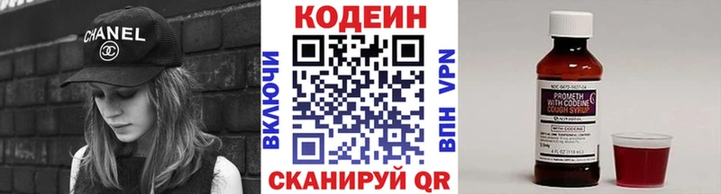 Кодеиновый сироп Lean Purple Drank  сайты даркнета формула  Балтийск 