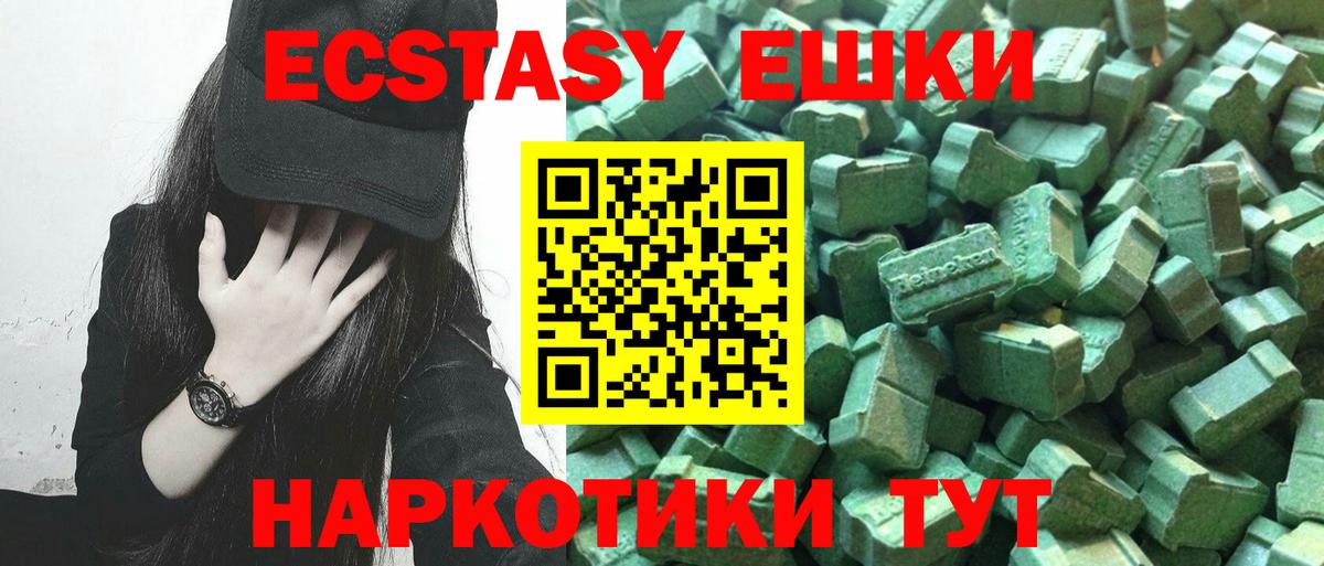 Ecstasy Cube Балтийск