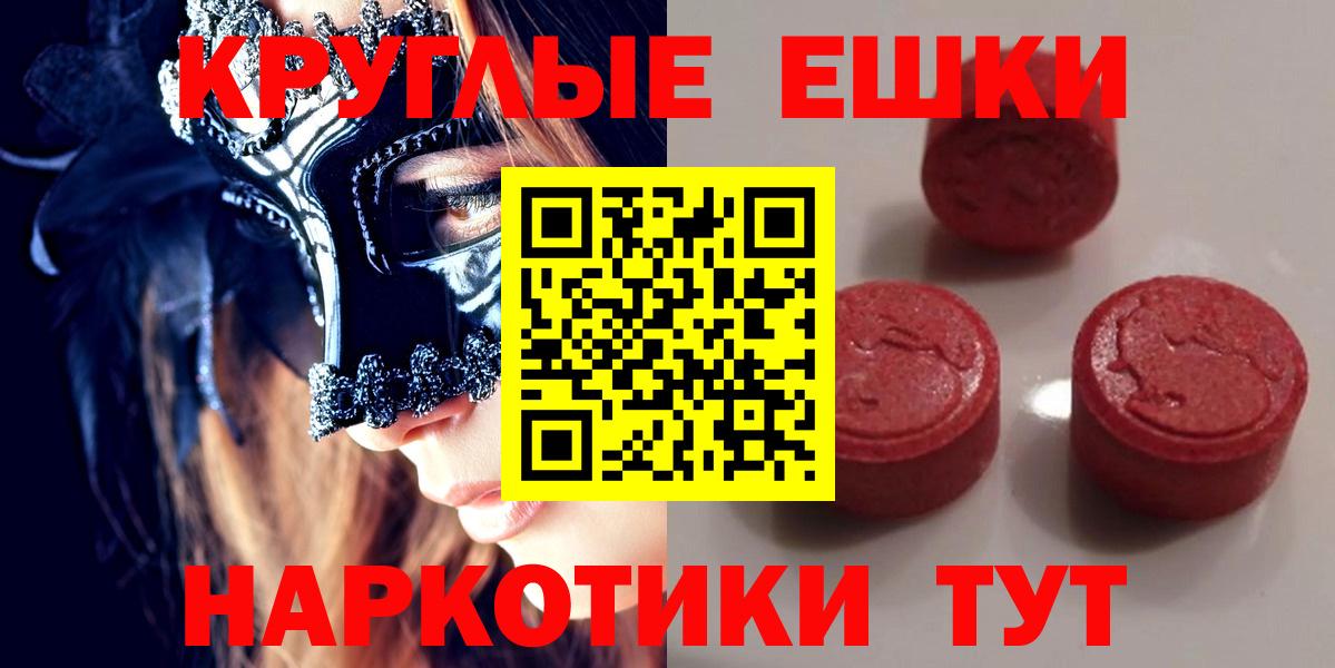 ЭКСТАЗИ 300 mg  купить наркотики сайты  Балтийск  Вход с VPN  это официальный сайт  Экстази 