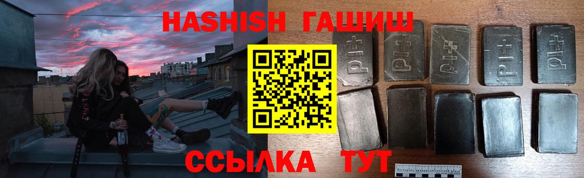 ГАШИШ убойный Балтийск