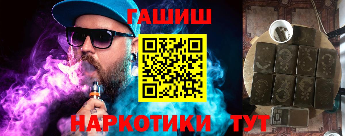Балтийск  Гашиш гашик  Вход с VPN  ГАШ  Гашиш Cannabis 