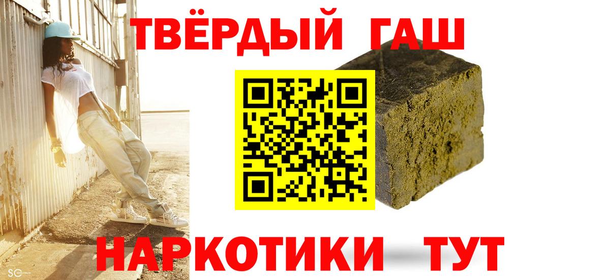 ГАШИШ убойный  купить   ГАШ гарик  Балтийск 