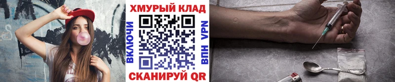 ГЕРОИН VHQ  гидра ONION  Балтийск 