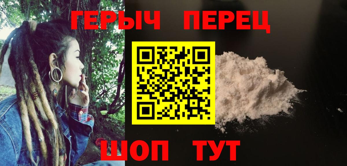 Героин VHQ Балтийск