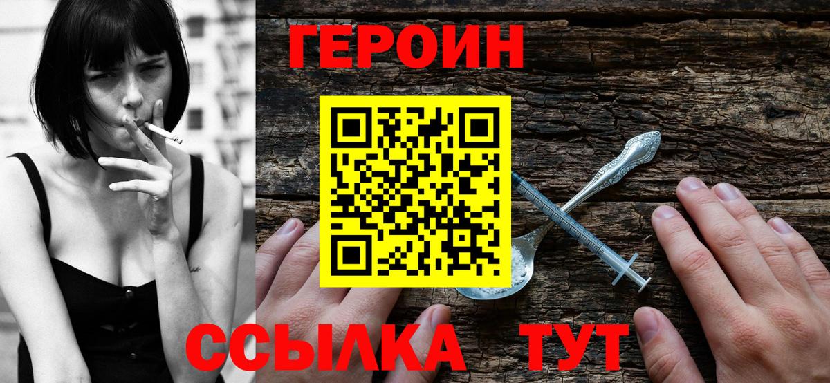 Балтийск  ГЕРОИН гречка  ГЕРОИН  Вход с VPN 