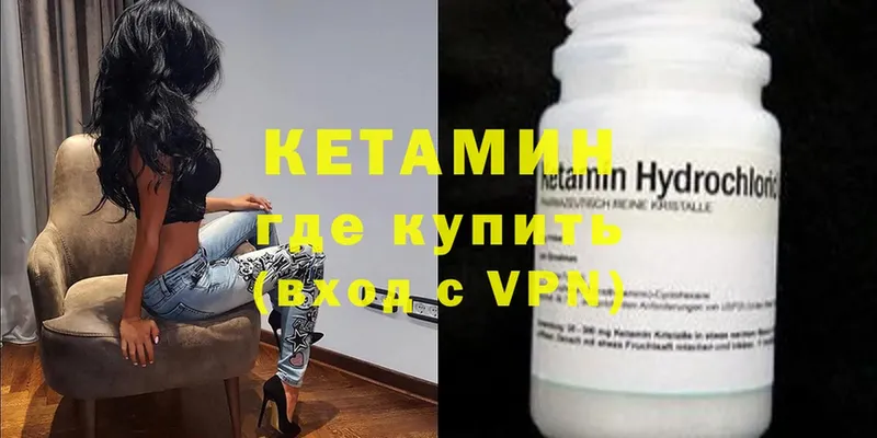 КЕТАМИН VHQ  мега ССЫЛКА  Балтийск 