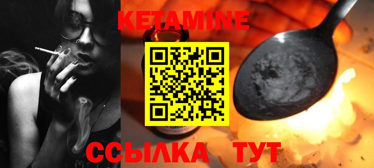 Балтийск  Кетамин ketamine  Вход с VPN  Кетамин VHQ 