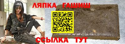 гашик Бийск