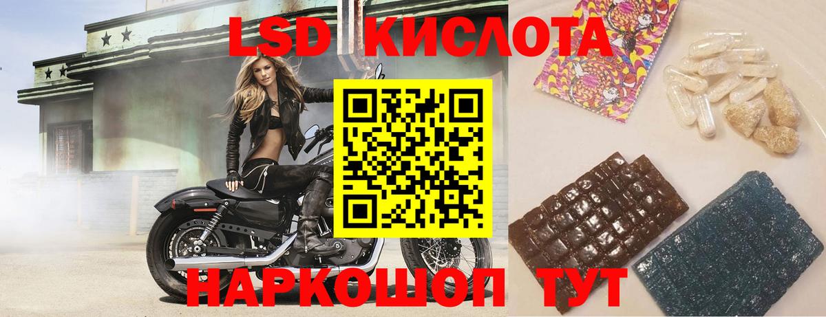 Лсд 25 экстази  Вход с VPN  Лсд 25 экстази кислота  Балтийск  ЛСД экстази кислота 