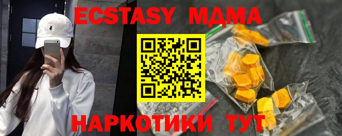 Балтийск  MDMA молли  MDMA VHQ  Вход с VPN 