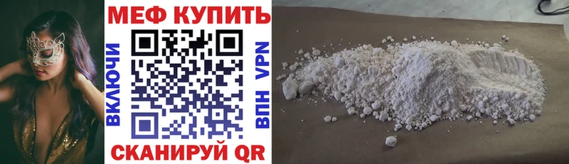 МЯУ-МЯУ кристаллы сайты даркнета формула Балтийск