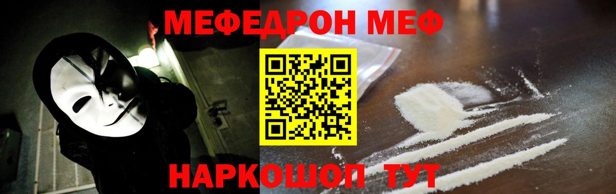 МЕФ мука Балтийск