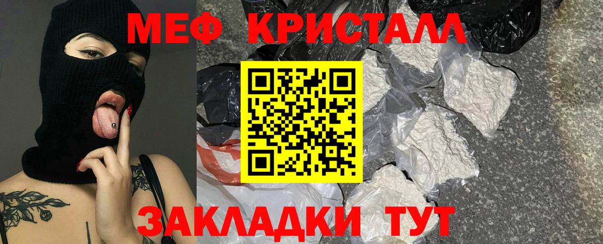 МЕФ мука Балтийск