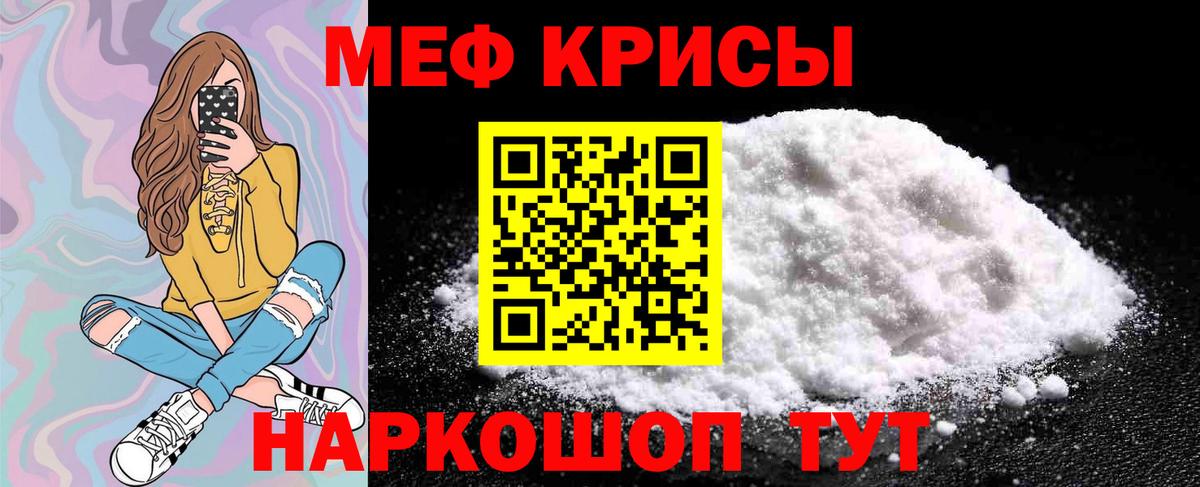 Мефедрон  Меф кристаллы  Вход с VPN  Балтийск  Меф VHQ 