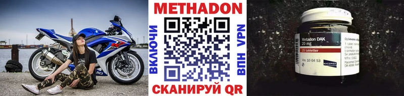 Метадон кристалл  Балтийск 
