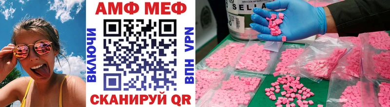 МЕТАМФЕТАМИН Methamphetamine  купить наркотик  Балтийск 