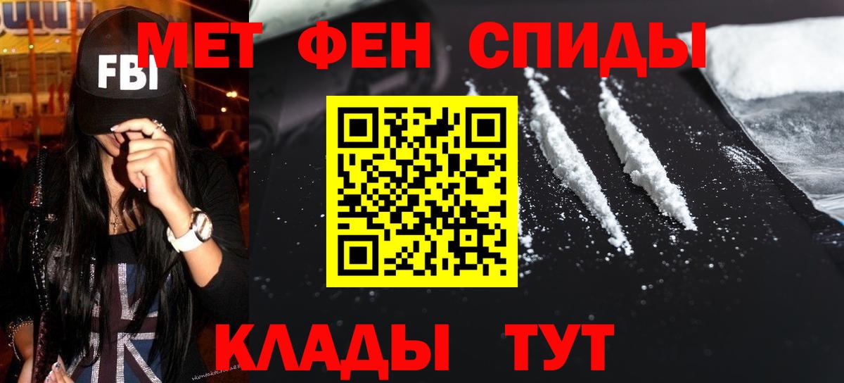 МЕТАМФЕТАМИН  Балтийск  Метамфетамин мет 