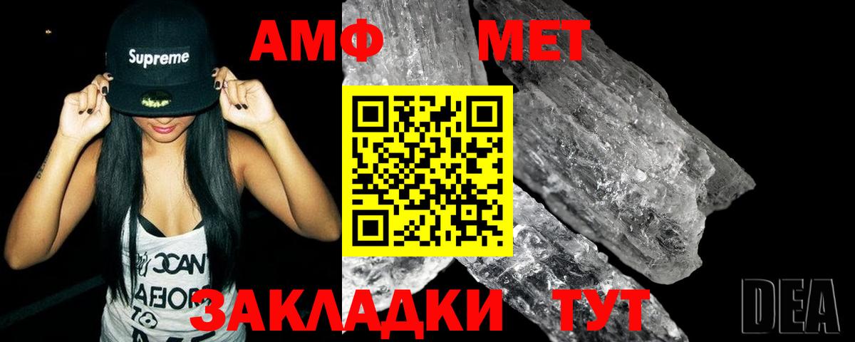 Метамфетамин мет Балтийск