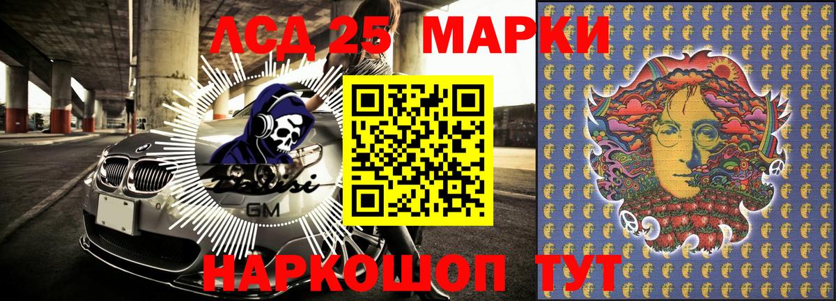 Марки NBOMe 1500мкг  Балтийск 