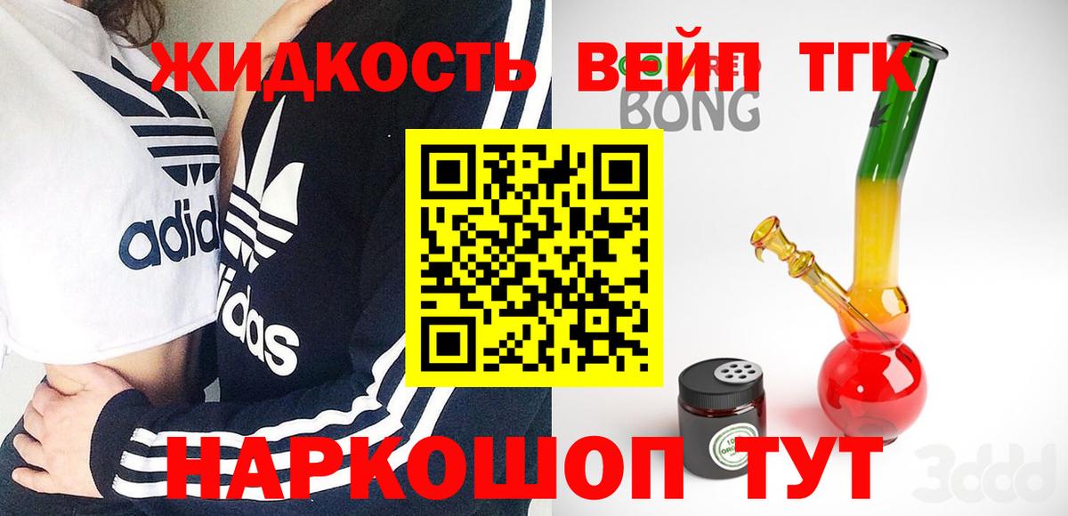 Дистиллят ТГК гашишное масло Балтийск