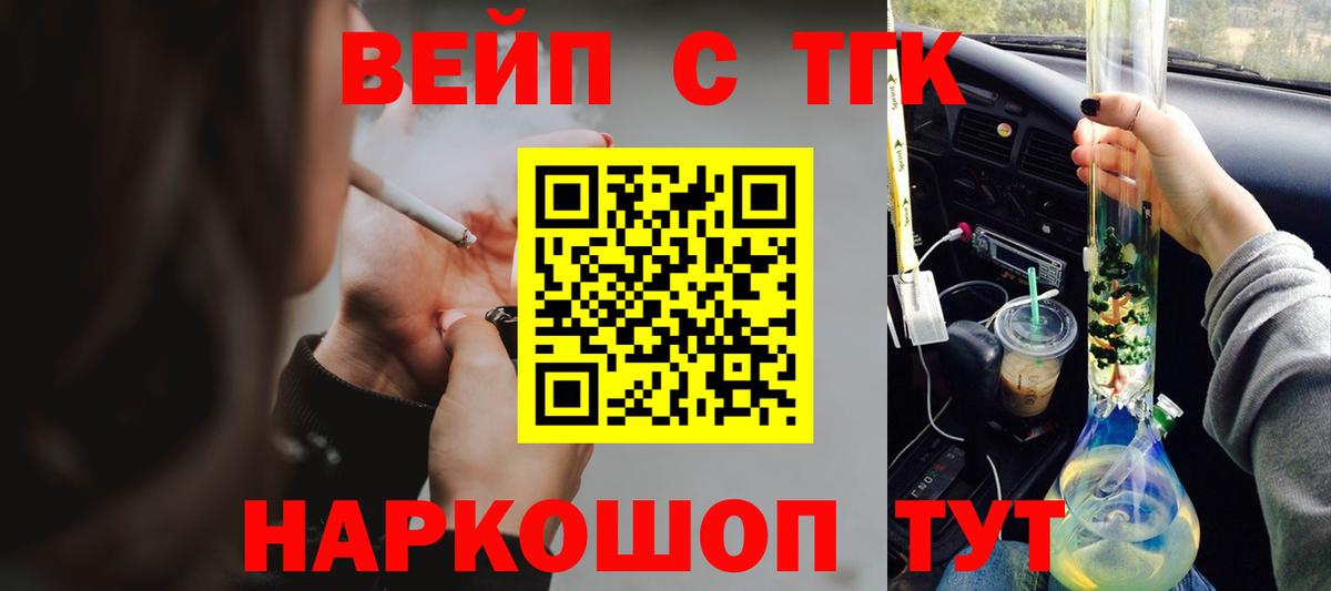 Дистиллят ТГК вейп Балтийск