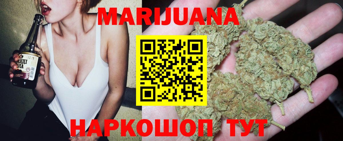Шишки марихуана планчик  Конопля VHQ  Бошки марихуана семена  Балтийск  Вход с VPN  МАРИХУАНА гибрид 